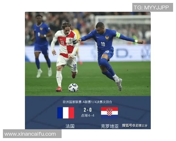 2020年法国与克罗地亚足球比赛最新战绩分析与比分回顾